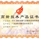 可持续性 - 广东诺科