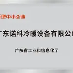 可持续性 - 广东诺科