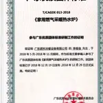 可持续性 - 广东诺科