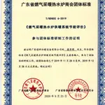 可持续性 - 广东诺科
