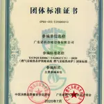 可持续性 - 广东诺科