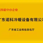 可持续性 - 广东诺科