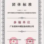 可持续性 - 广东诺科